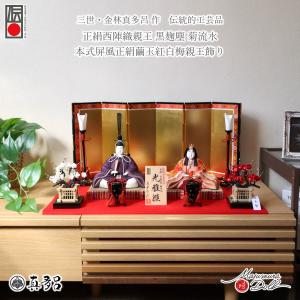 雛人形 ひな人形 収納 1段 非毛せん 朱赤 桐箱収納 節句人形 初節句