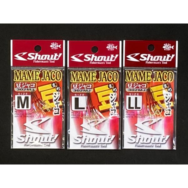 シャウト 豆ジャコ マイクロジグ用アシストフック