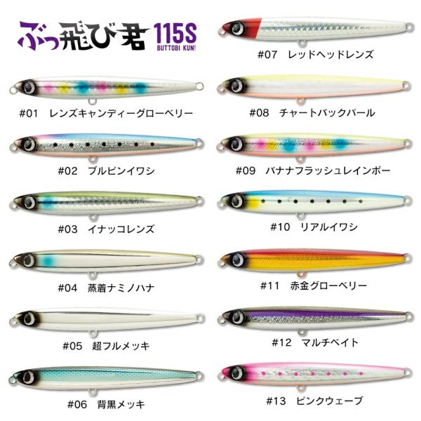 ジャンプライズ ぶっ飛び君115S シンキングペンシル クリックポスト対応