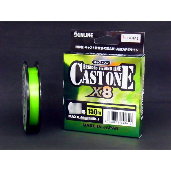 サンライン キャストワン X8 150m