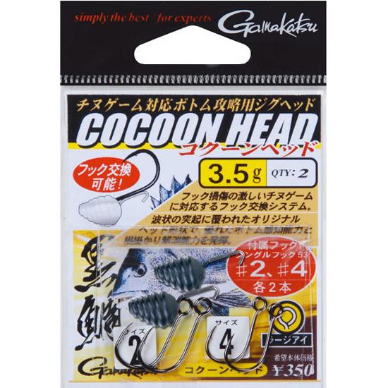がまかつ コクーンヘッド 3.5g