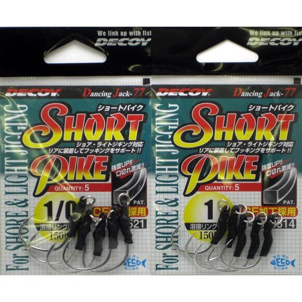 DECOY DJ-77 ショートパイク メタルジグ用リアフック