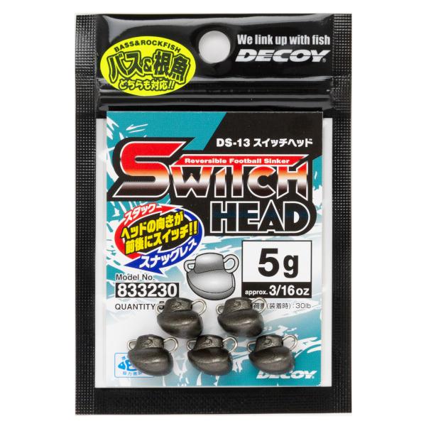 DECOY スイッチヘッド ジグヘッド用シンカー ※ご注文時にクリックポストへ変更で送料300円