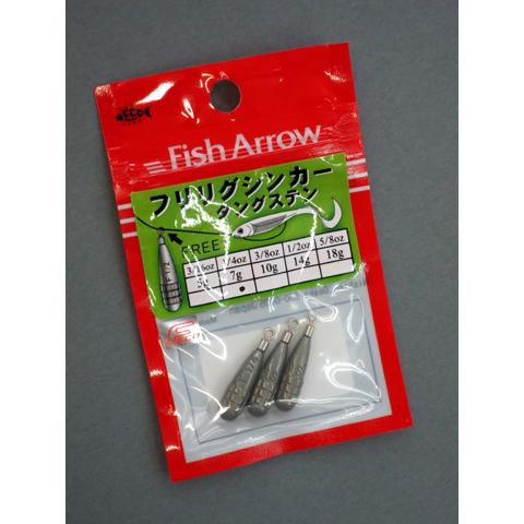 フィッシュアロー フリリグシンカー タングステン 7g 1/4oz