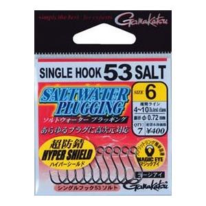 がまかつ シングルフック 53SALT 53ソルト プラグやメタルジグに適してます