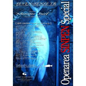 Gクラフト セブンセンス モンスターサーフ TR MSS-1062SS-TR シンペンスペシャル