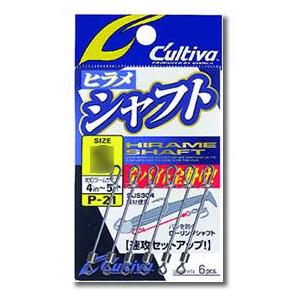 カルティバ ヒラメシャフト