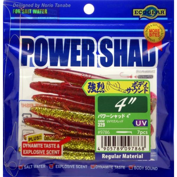 エコギア パワーシャッド4インチ UVマズメレッド シーバスヒラメルアー クリックポスト対応