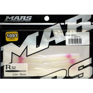 MARS マーズ R-32 パールレッドイン シーバスルアー ワーム クリックポスト対応｜masuoka