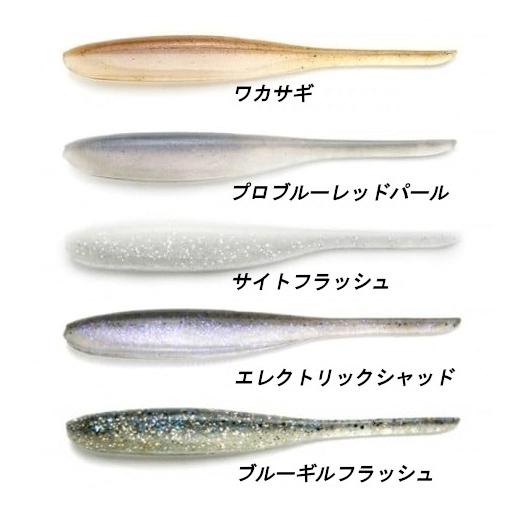 ケイテック シャッドインパクト4インチ ※ご注文時にクリックポストへ変更で送料300円