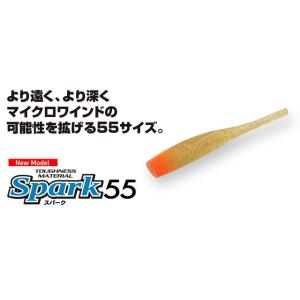 アクアウェーブ スパーク55 マイクロワインド 海小物ワーム