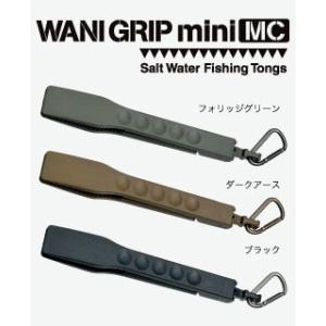 フィッシュグリップ 第一精工 王様印 ワニグリップミニMC