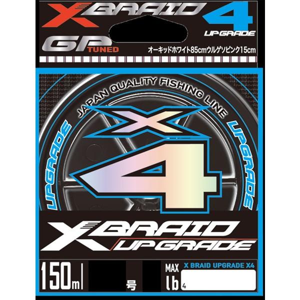 YGK Xブレイド アップグレードX4 150m