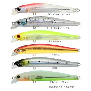 ジップベイツ ザブラシステムミノー9F シーバスルアー クリックポスト対応