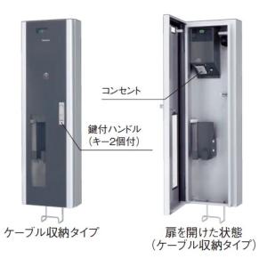 パナソニック(Panasonic) EV・PHEV充電用ボックス ELSEEV