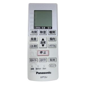 パナソニック(Panasonic)  エアコン専用リモコン CWA75C4002X