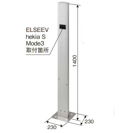パナソニック(Panasonic) EV・PHEV充電用 Dポール(ベースプレート方式) ELSEE...