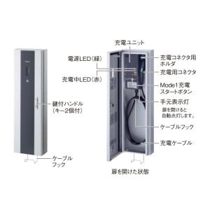 パナソニック(Panasonic) ELSEEV cabi 壁面取付充電ボックス本体(Mode3) 充電コントロール機能付 DNC321PK (受注生産品)｜masutakadenki