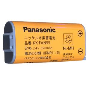 【送料込み】【2023年9月製造】パナソニック(Panasonic)  コードレス子機用純正電池パック KX-FAN55｜masutakadenki