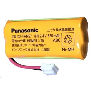 【送料込み】【2024年1月製造】パナソニック(Panasonic)  コードレス子機用純正電池パック KX-FAN57｜masutakadenki