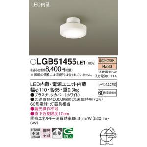 Panasonic（パナソニック） 照明器具用リモコン LEDシーリング