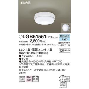 パナソニック照明器具(Panasonic) Everleds LED 洋風 小型シーリング (要電気工事) LGB51551LE1 (拡散タイプ・昼白色)｜masutakadenki