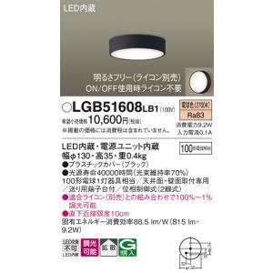 ODELIC（オーデリック） 小型シーリングライト人感センサー LED 電球色