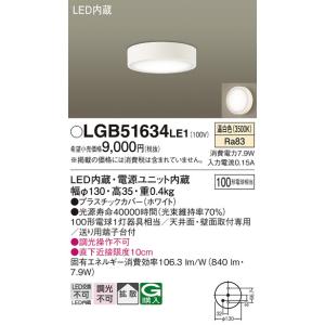Panasonic（パナソニック） LRDC1200L LE1 ダウンライト 60形 拡散