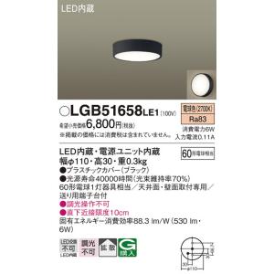 Panasonic（パナソニック） 在庫あり LSEB2070LE1 天井直付型 壁直付型