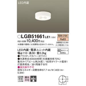 パナソニック照明器具(Panasonic) Everleds LED ダウンシーリング (要電気工事) LGB51661LE1 (電球色)｜masutakadenki