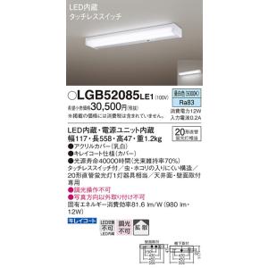 LIXIL サンウェーブ/LIXIL KL-S90L1 システムライト LEDタイプ LIXIL サンウェーブ/LIXIL KL-S90L1 システムライト LEDタイプ
