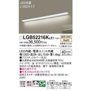 Panasonic（パナソニック） LEDキッチンライト 32形Hf蛍光灯2灯相当 昼