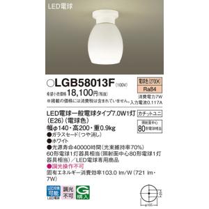 パナソニック照明器具(Panasonic) Everleds LED 洋風 小型シーリング LGB58013F (電球色)｜masutakadenki
