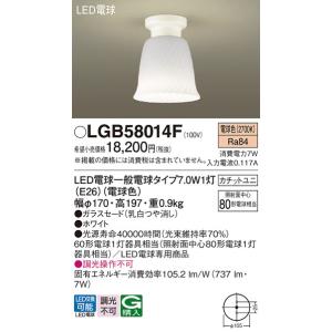 パナソニック照明器具(Panasonic) Everleds LED 洋風 小型シーリング LGB58014F (電球色)｜masutakadenki