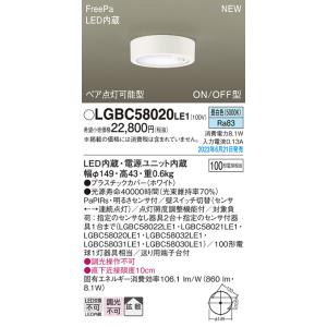 Panasonic（パナソニック） 天井直付型 LED(温白色) シーリングライト