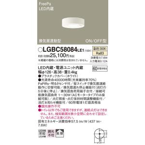 Panasonic（パナソニック） LGBC58082 LE1 LED ダウンシーリング 60形