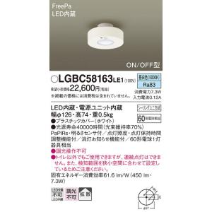 Panasonic（パナソニック） LGB51575K LE1 シーリングライト (温白色
