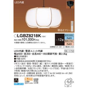 Panasonic（パナソニック） LGBZ8223K 和風照明 吊下型 LED 昼光色