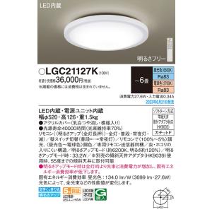 Panasonic（パナソニック） 【LGB52628 LE1】パナソニック 小型