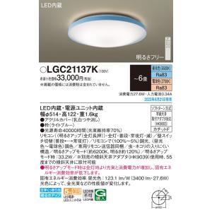 美品✨ パナソニック シーリングライト LED照明器具 リモコン付き Panasonic（パナソニック） LGC55122 シーリングライト 〜12畳 LED
