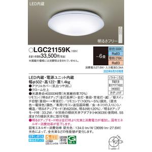 Panasonic（パナソニック） 天井直付型 照明器具 LED(昼光色〜電球色