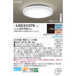 Panasonic（パナソニック） LEDシーリングライト リモコン調光