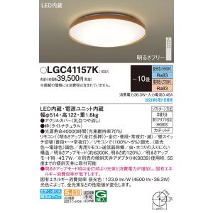 Panasonic パナソニック シーリングライト 〜12畳 グレー LED 調