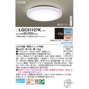 Panasonic パナソニック(Panasonic) LEDシーリングライト リモコン調光