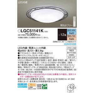 Panasonic（パナソニック） LGC21158K LEDシーリングライト 調光・調色