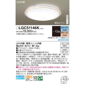 Panasonic（パナソニック） LEDシーリングライト リモコン調光