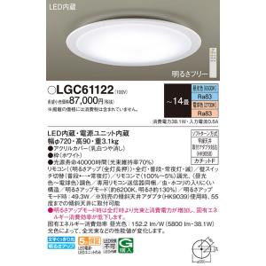 パナソニック(Panasonic) SLIM FLAT LEDシーリングライト リモコン調光・リモコン調色 LGC61122 (〜14畳)｜masutakadenki