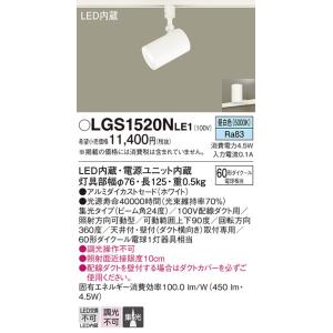 パナソニック スポットライト ダクトレール用 LSEB6118KLE1 LSEB6118KLE1(パナソニック) 商品詳細 ～ 照明器具・換気扇他、電設