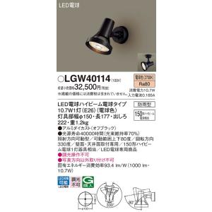大光電機 安心のメーカー保証【送料無料】大光電機 DDL-6259YW 屋外灯