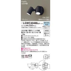 パナソニック (Panasonic) Everleds LED フラッシュ・ON/OFF型FreeP...